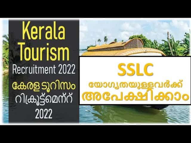tourism jobs in kerala government